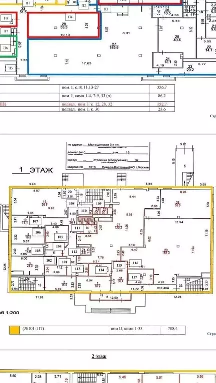 Склад в Москва 3-я Мытищинская ул., 16С3 (708 м) - Фото 1