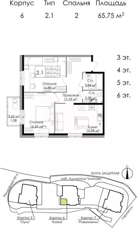 2-к кв. Ленинградская область, Выборг наб. Адмирала Чичагова, 6 (65.75 ... - Фото 0