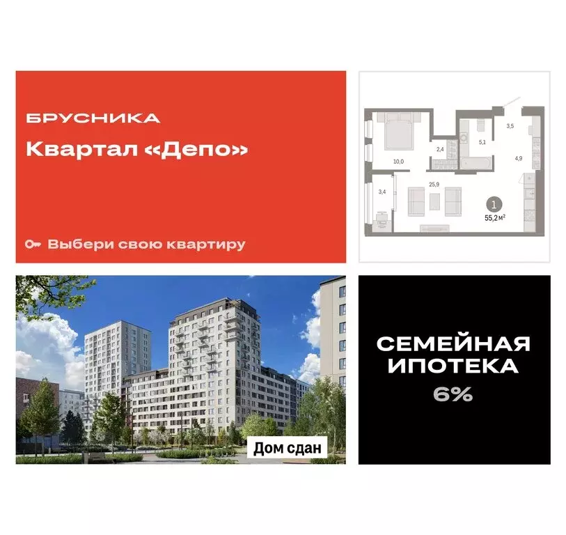 1-комнатная квартира: Екатеринбург, улица Пехотинцев, 2Г (54.8 м) - Фото 0