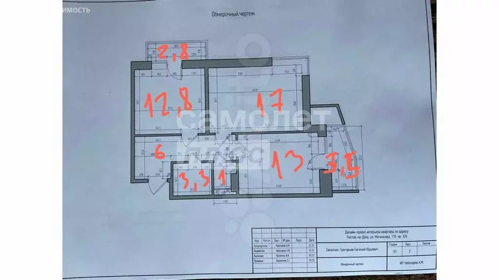 2-комнатная квартира: Ростов-на-Дону, улица Мечникова, 110Г (63 м) - Фото 1