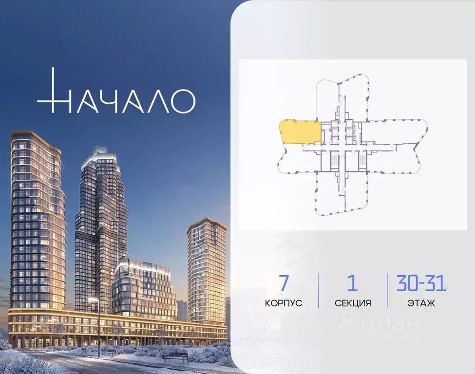 2-к кв. Москва Начало жилой комплекс (113.5 м) - Фото 2