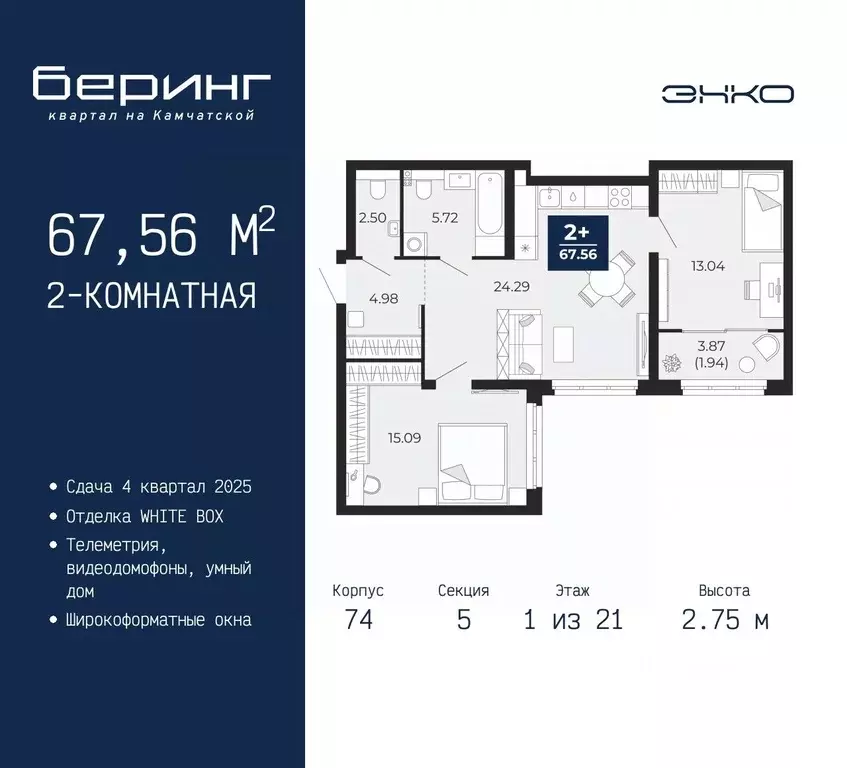 2-к кв. Тюменская область, Тюмень Камчатская ул. (67.56 м) - Фото 0