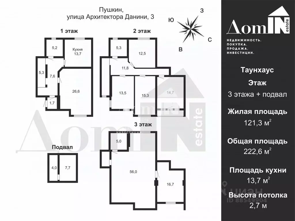 Таунхаус в Санкт-Петербург, Санкт-Петербург, Пушкин ул. Архитектора ... - Фото 1