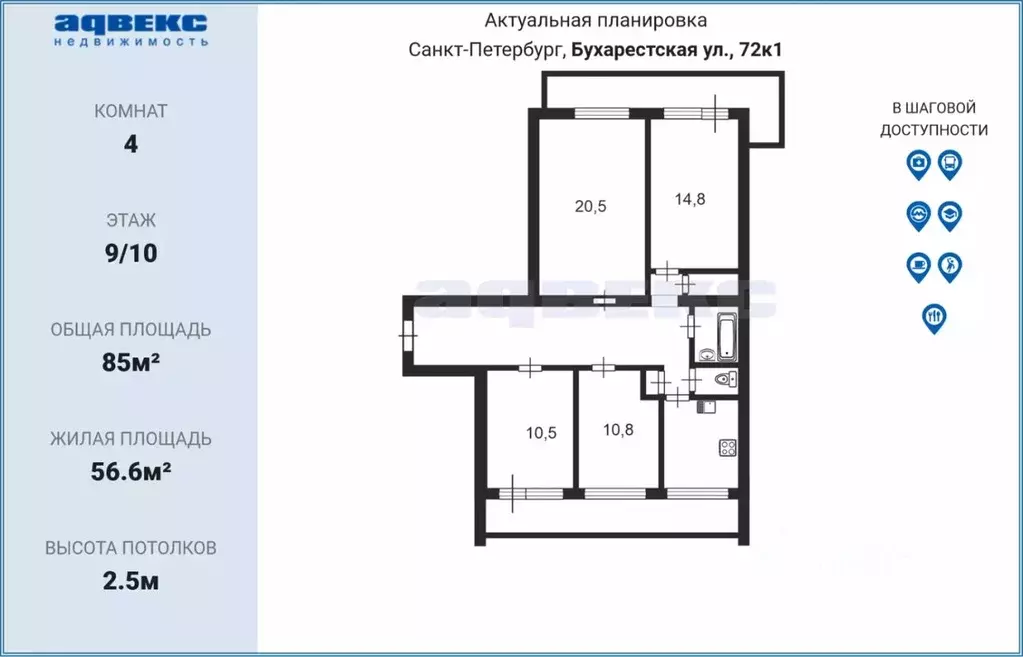 4-к кв. Санкт-Петербург Бухарестская ул., 72К1 (85.0 м) - Фото 1