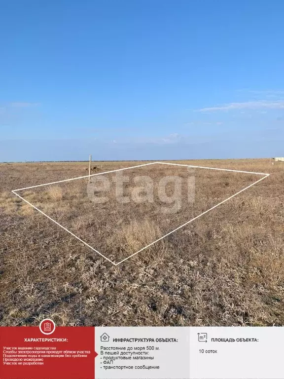 Участок в Крым, Раздольненский район, Славновское с/пос, Отдых СНТ  ... - Фото 1