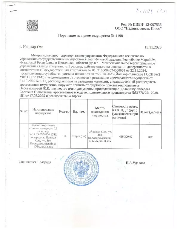 Свободной планировки кв. Марий Эл, Йошкар-Ола ул. Зои Космодемьянской, ... - Фото 1