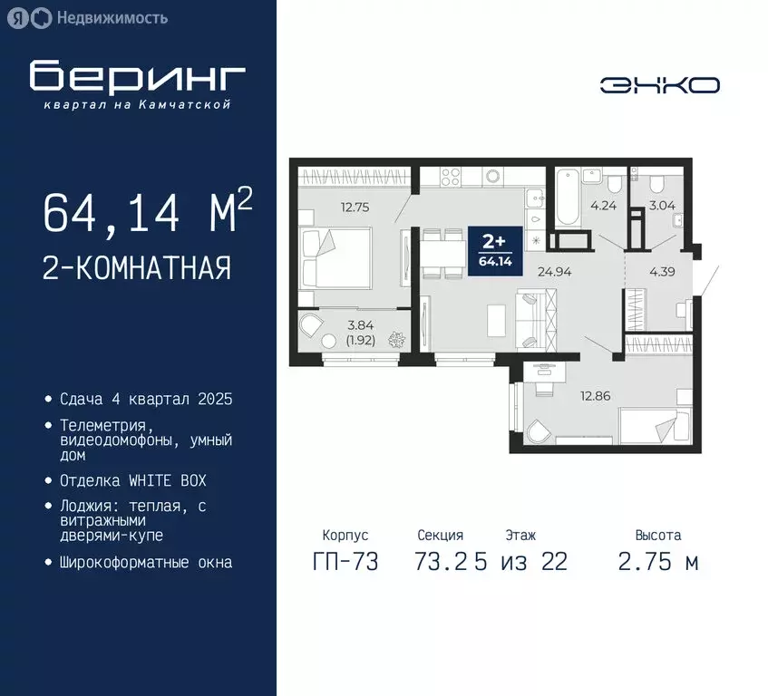 2-комнатная квартира: Тюмень, микрорайон Энтузиастов (64.14 м) - Фото 0