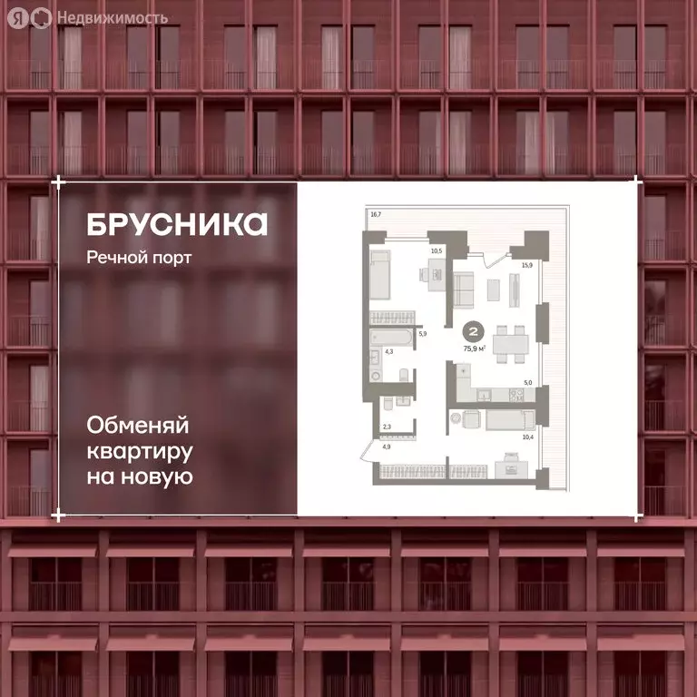 2-комнатная квартира: Тюмень, Причальная улица, 9 (75.9 м) - Фото 1