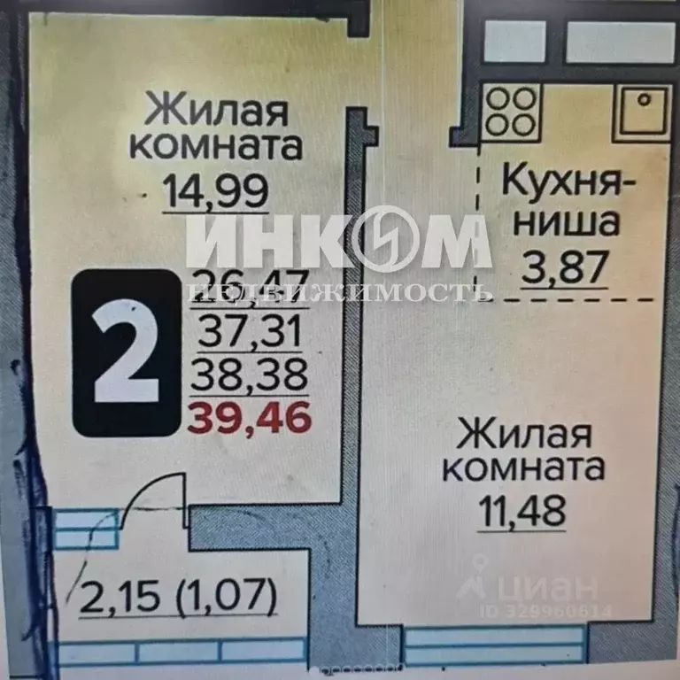 2-к кв. Московская область, Красногорск ул. Александровская, 3 (39.5 ... - Фото 2
