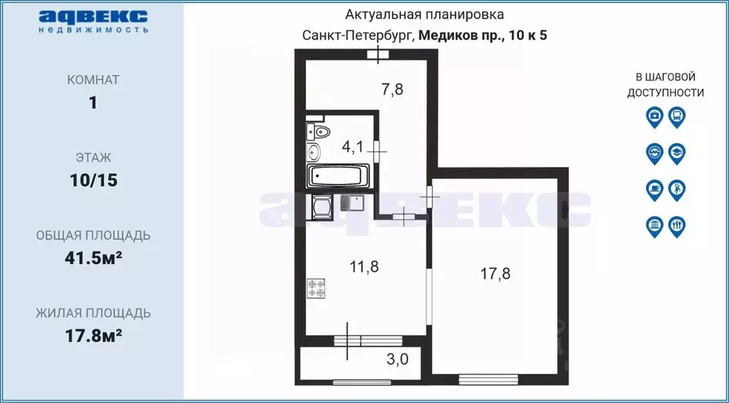 1-к кв. Санкт-Петербург просп. Медиков, 10к5 (41.5 м) - Фото 1