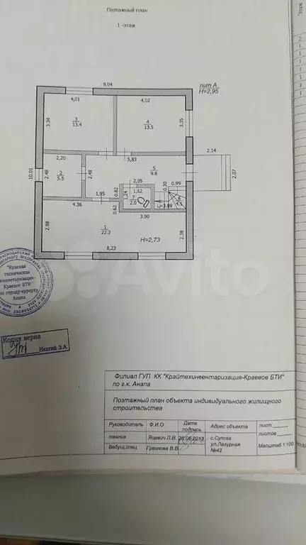 дом 106,7 м на участке 5,5 сот. - Фото 0