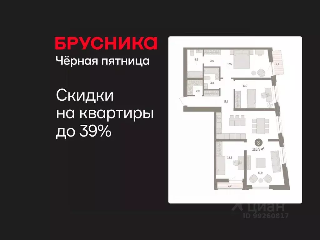 3-к кв. Тюменская область, Тюмень Речной Порт жилой комплекс (118.5 м) - Фото 1