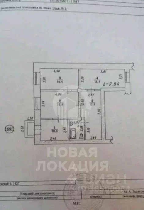 Офис в Омская область, Омск просп. Карла Маркса, 45 (83 м) - Фото 1