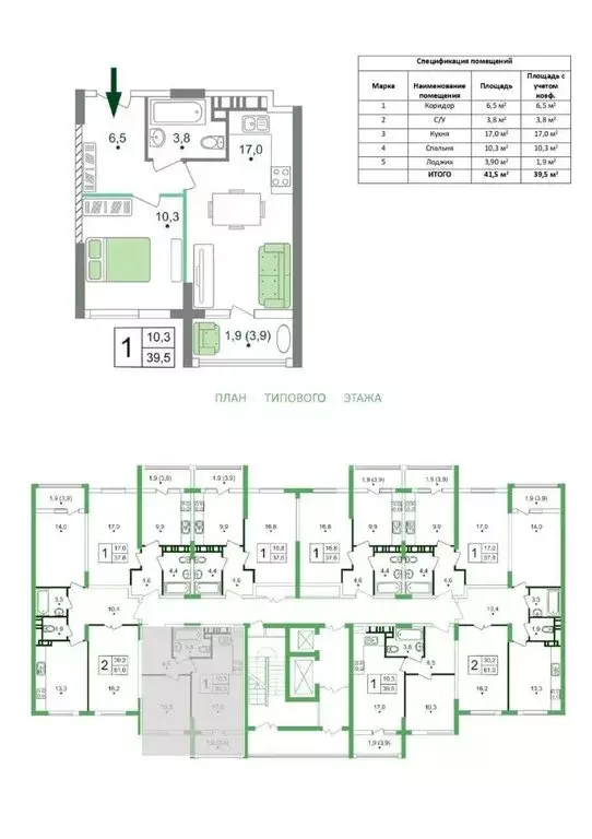 1-комнатная квартира: село Мирное, улица Крымской Весны, 1к4 (39.5 м) - Фото 1