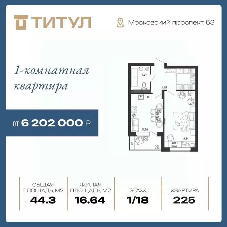 1-к кв. Воронежская область, Воронеж Московский просп., 66 (44.3 м) - Фото 1