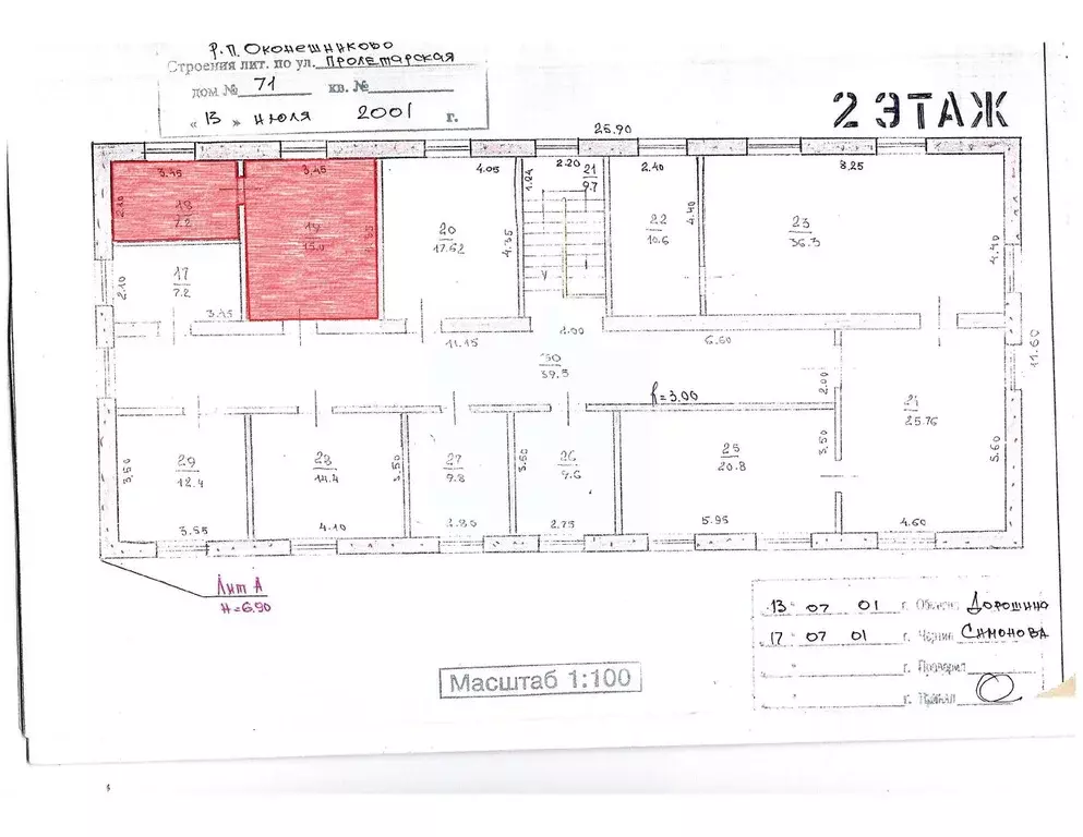 Помещение свободного назначения в Омская область, Оконешниково рп ул. ... - Фото 1