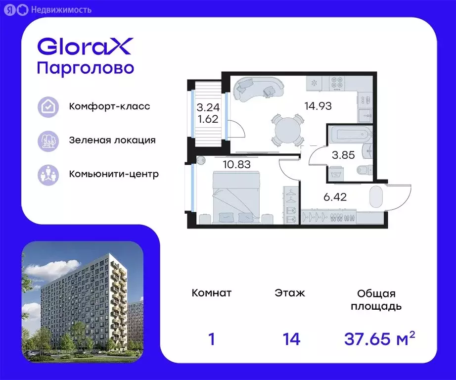 1-комнатная квартира: Санкт-Петербург, посёлок Парголово, жилой ... - Фото 0