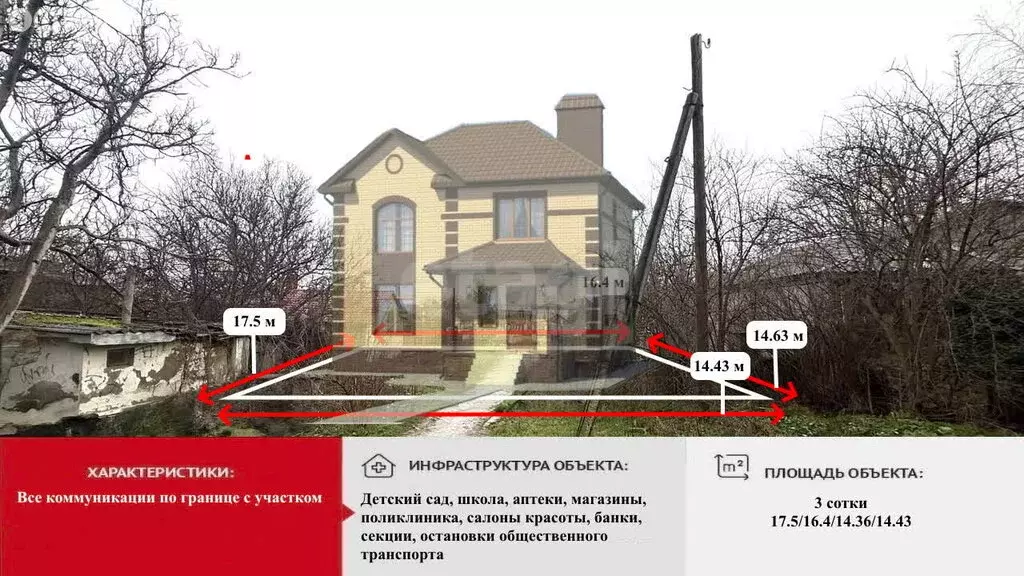 Участок в Симферополь, Донская улица (2.99 м) - Фото 1