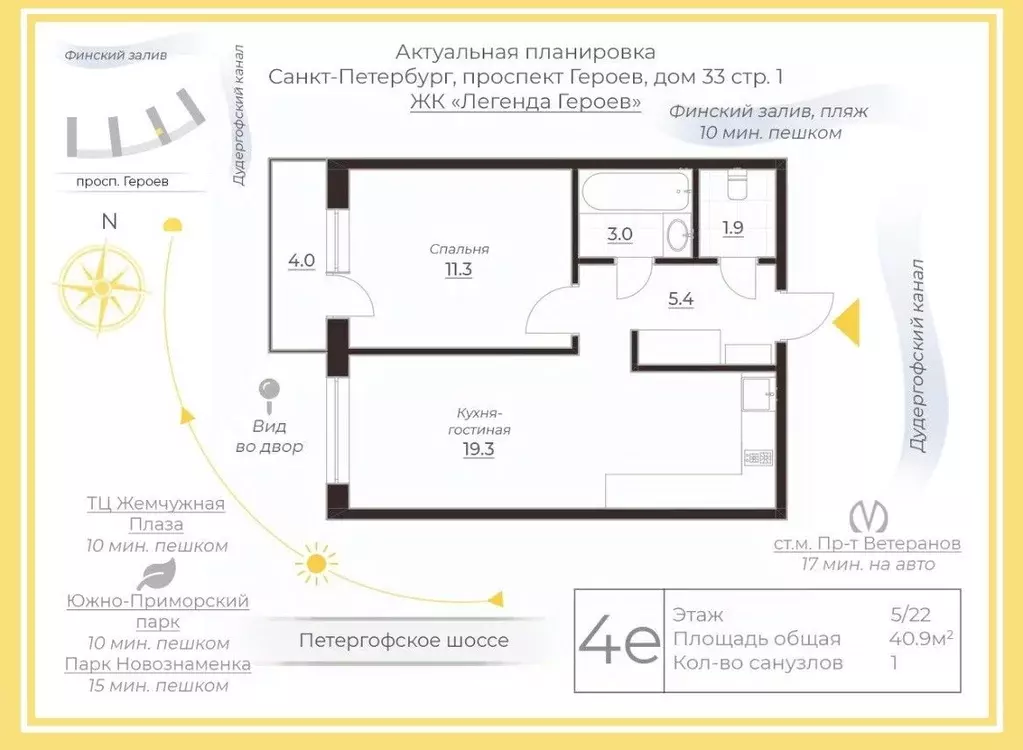1-к кв. Санкт-Петербург просп. Героев, 31 (40.9 м) - Фото 2