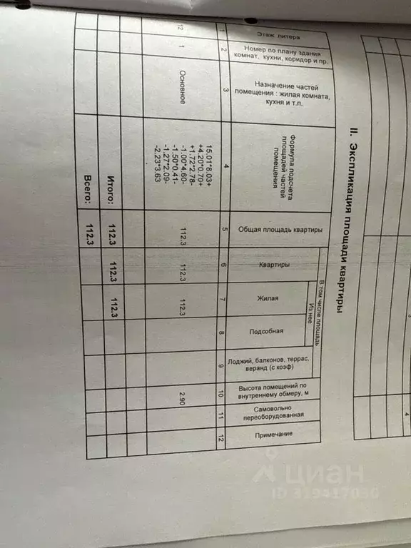 Свободной планировки кв. Кемеровская область, Кемерово ул. Дружбы, ... - Фото 1