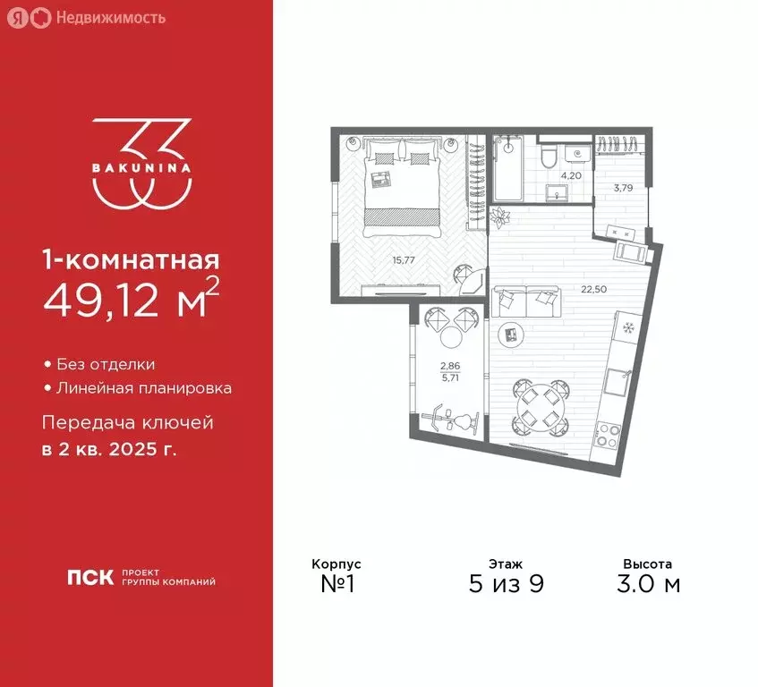 1-комнатная квартира: Санкт-Петербург, проспект Бакунина, 33 (49.12 м) - Фото 0
