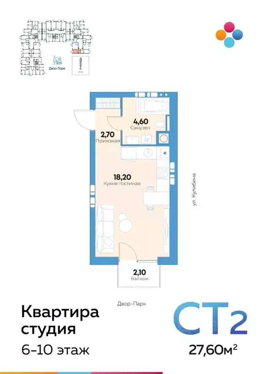 Студия Астраханская область, Астрахань ул. Адмирала Нахимова, 141Б ... - Фото 0