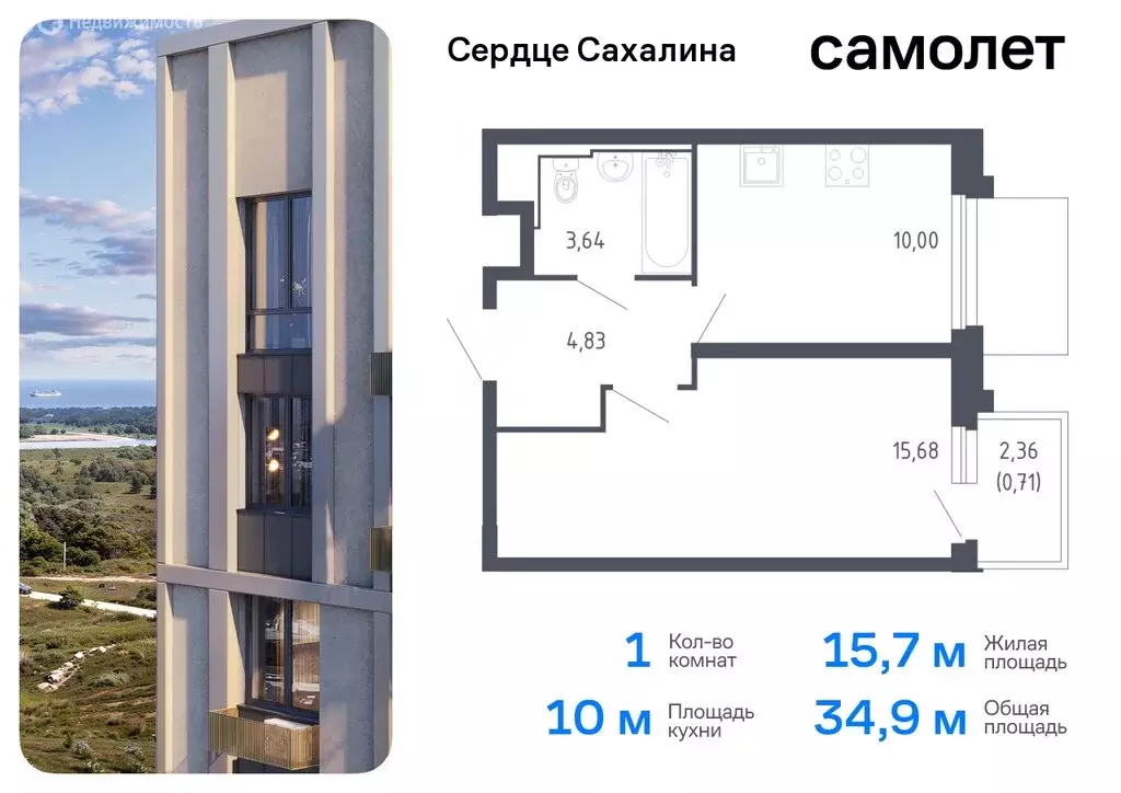 2-комнатная квартира: Сахалинская область, Корсаков (47.72 м) - Фото 0