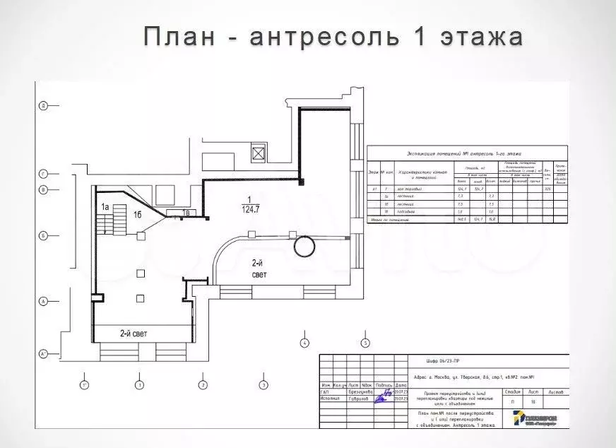 Свободное назначение 509,5 м - Фото 1