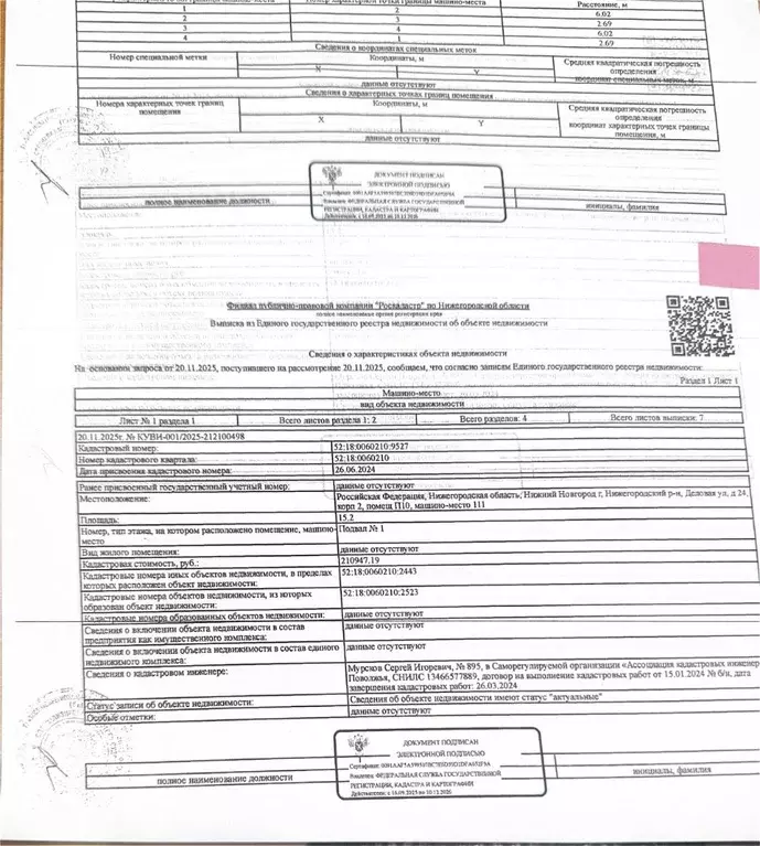 Гараж в Нижегородская область, Нижний Новгород Деловая ул., 24к2 (15 ... - Фото 1