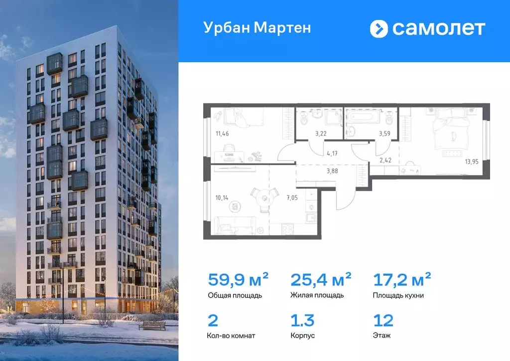 2-к кв. Башкортостан, Уфа ул. Рашита Манурова (59.88 м) - Фото 1