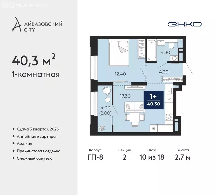 1-комнатная квартира: Тюмень, улица Пожарных и Спасателей, 2 (40.3 м) - Фото 1