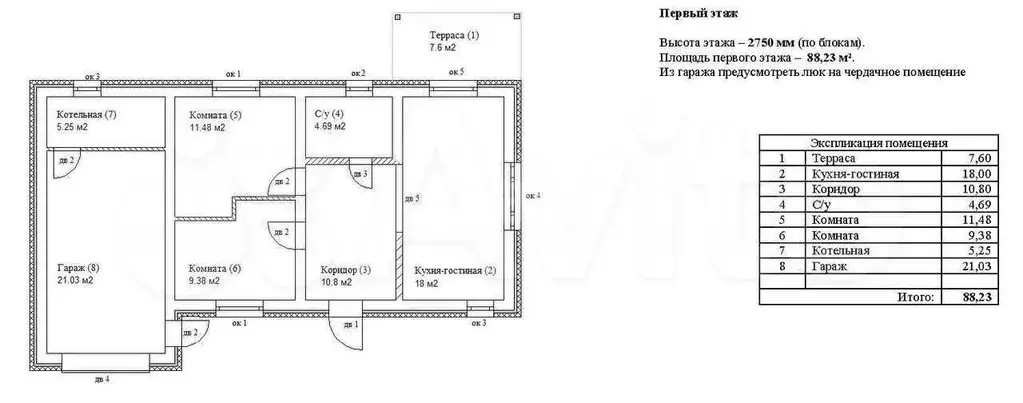 Дом 88,2 м на участке 12 сот. - Фото 0