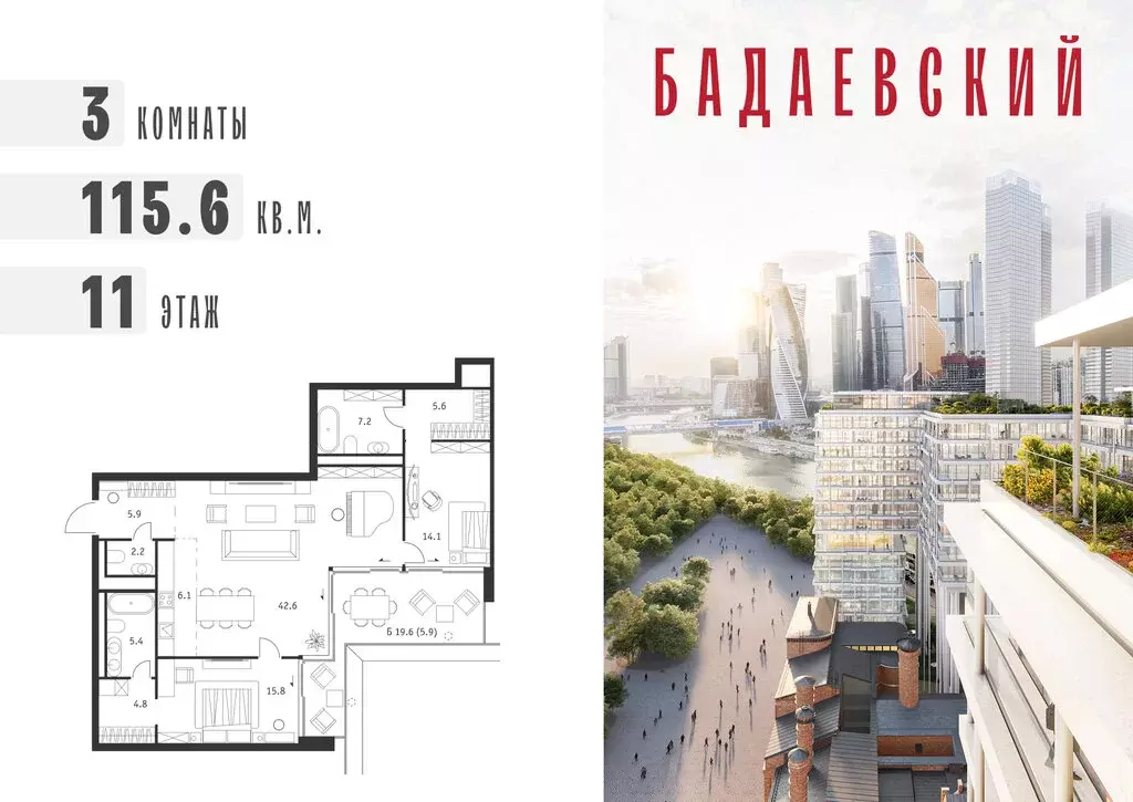 3-комнатная квартира: Москва, Кутузовский проспект, 12с3 (115.6 м) - Фото 0