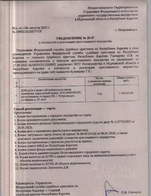 1-к кв. Карелия, Петрозаводск ул. Зайцева, 37 (67.8 м) - Фото 0