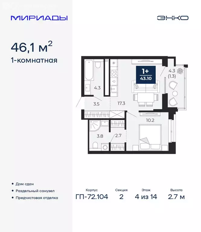 1-комнатная квартира: Тюмень, улица Тимофея Чаркова, 77/1 (46.1 м) - Фото 1