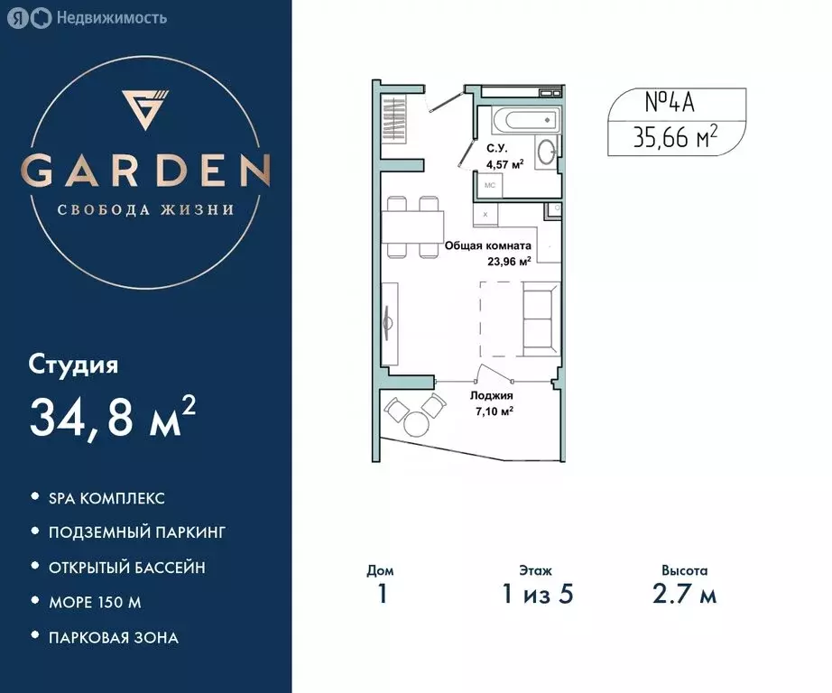 Квартира-студия: Севастополь, улица Лётчиков, 10к3 (34.8 м) - Фото 0