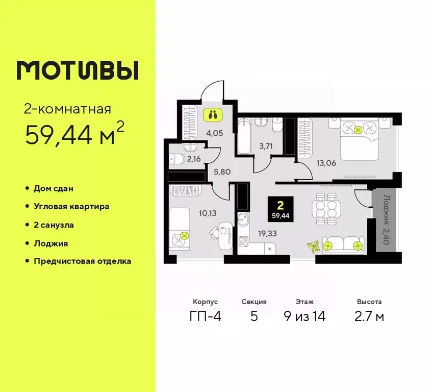 2-к кв. Тюменская область, Тюмень ул. Андрея Приказнова, 1 (59.44 м) - Фото 0
