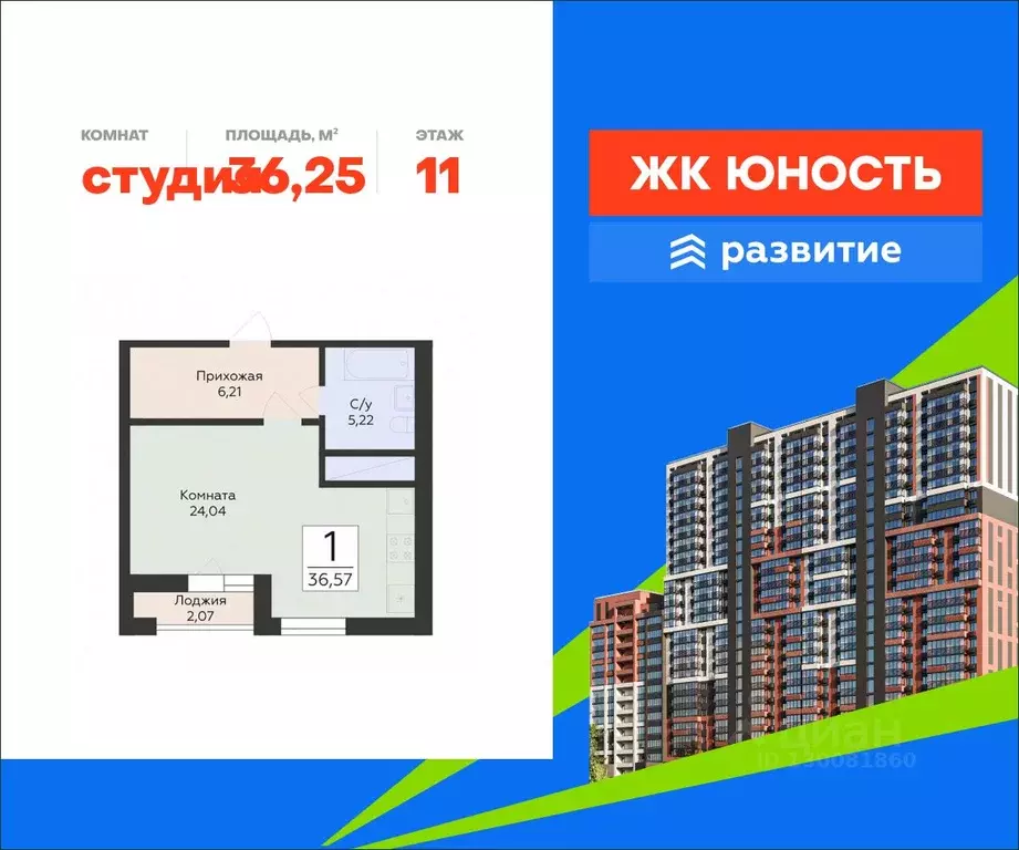 Студия Самарская область, Самара Юность жилой комплекс (36.25 м) - Фото 1