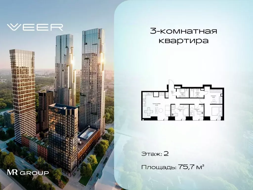 3-к кв. Москва Веер жилой комплекс (75.7 м) - Фото 0