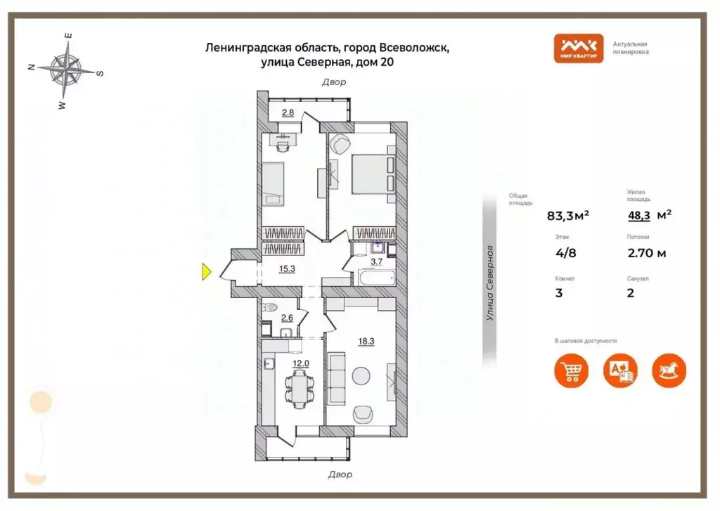 3-к кв. Ленинградская область, Всеволожск ул. Строителей, 14 (83.5 м) - Фото 1