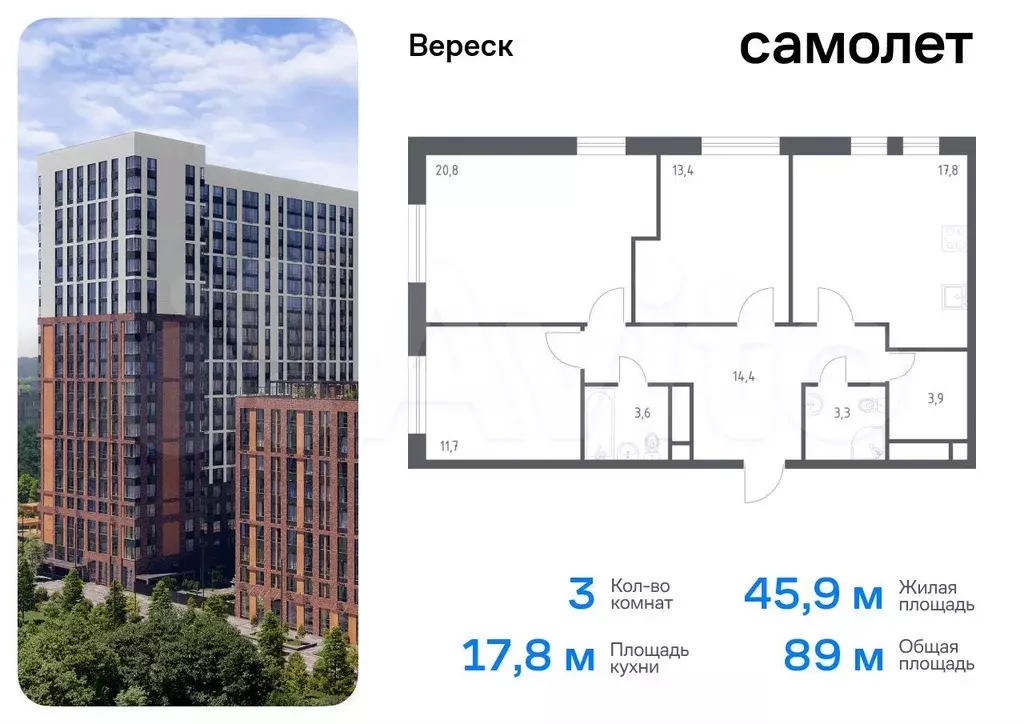 3-к. квартира, 89 м, 3/9 эт. - Фото 0