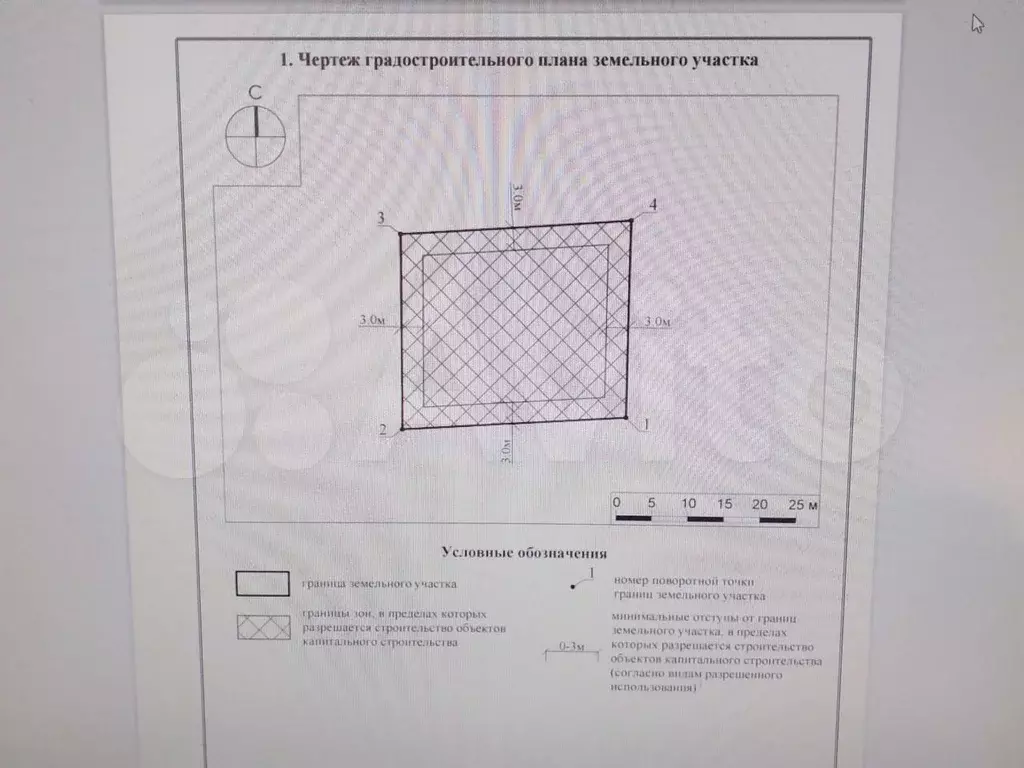 Участок 8,5сот. (ИЖС) - Фото 1