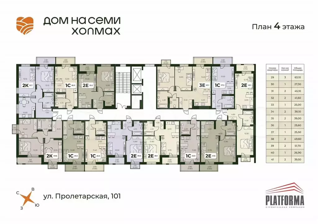2-к. квартира, 49,6 м, 4/8 эт. - Фото 1
