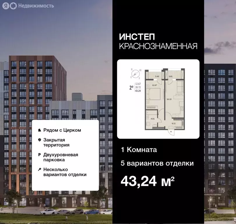 1-комнатная квартира: Воронеж, Краснознамённая улица, 72 (43.24 м) - Фото 0