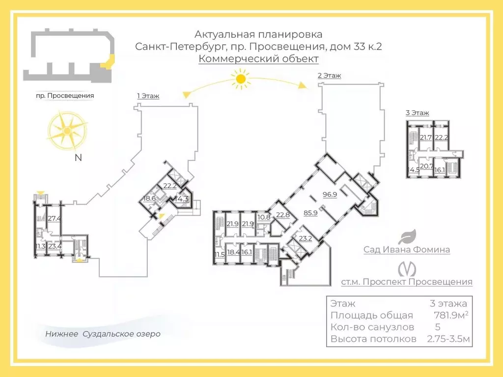 Офис в Санкт-Петербург просп. Просвещения, 33к2 (781 м) - Фото 2
