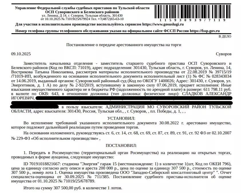 Гараж в Тульская область, Суворов  (29 м) - Фото 2