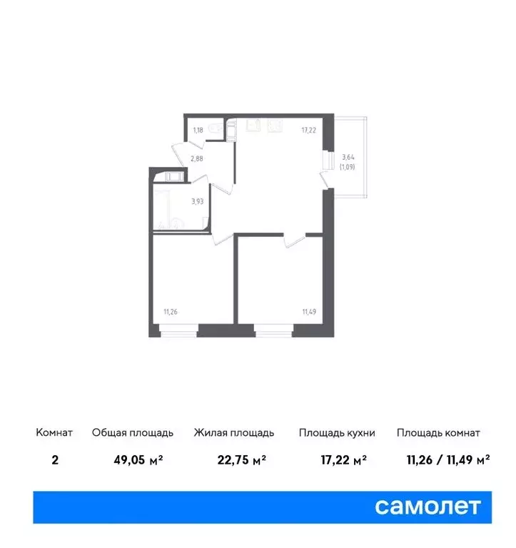 2-комнатная квартира: Колпино, улица Севастьянова, 32к4 (48.5 м) - Фото 0