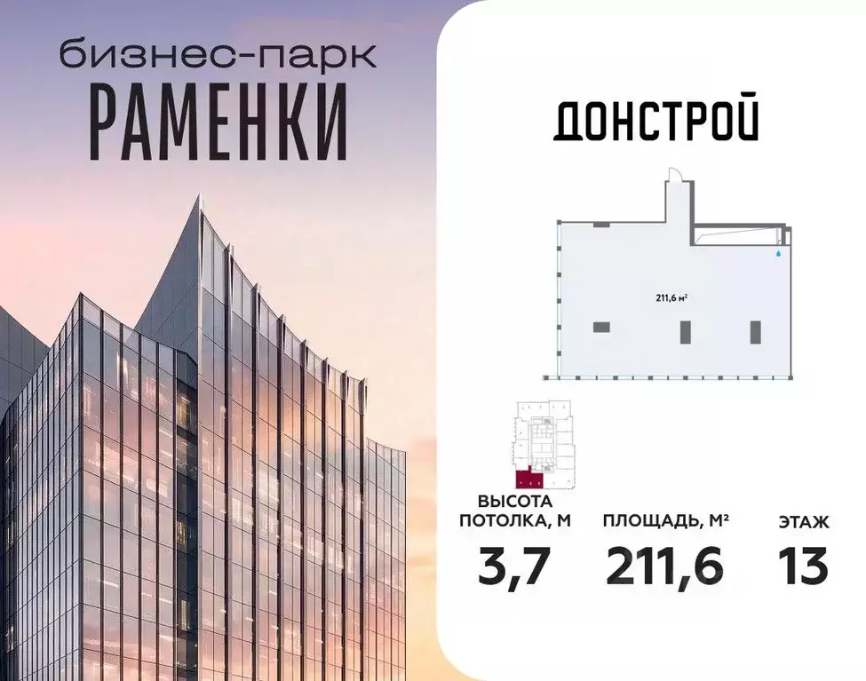 Офис в Москва Кинематографический кв-л,  (212 м) - Фото 1