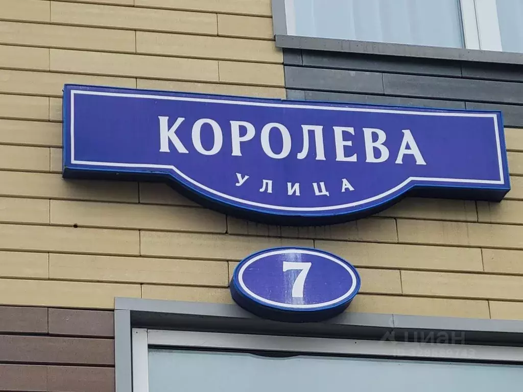 1-к кв. Московская область, Красногорск городской округ, Нахабино пгт ... - Фото 2