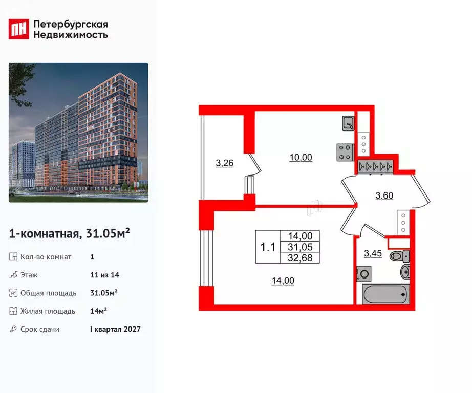 1-комнатная квартира: деревня Новосаратовка, ЖК Город Звёзд (31.05 м) - Фото 0